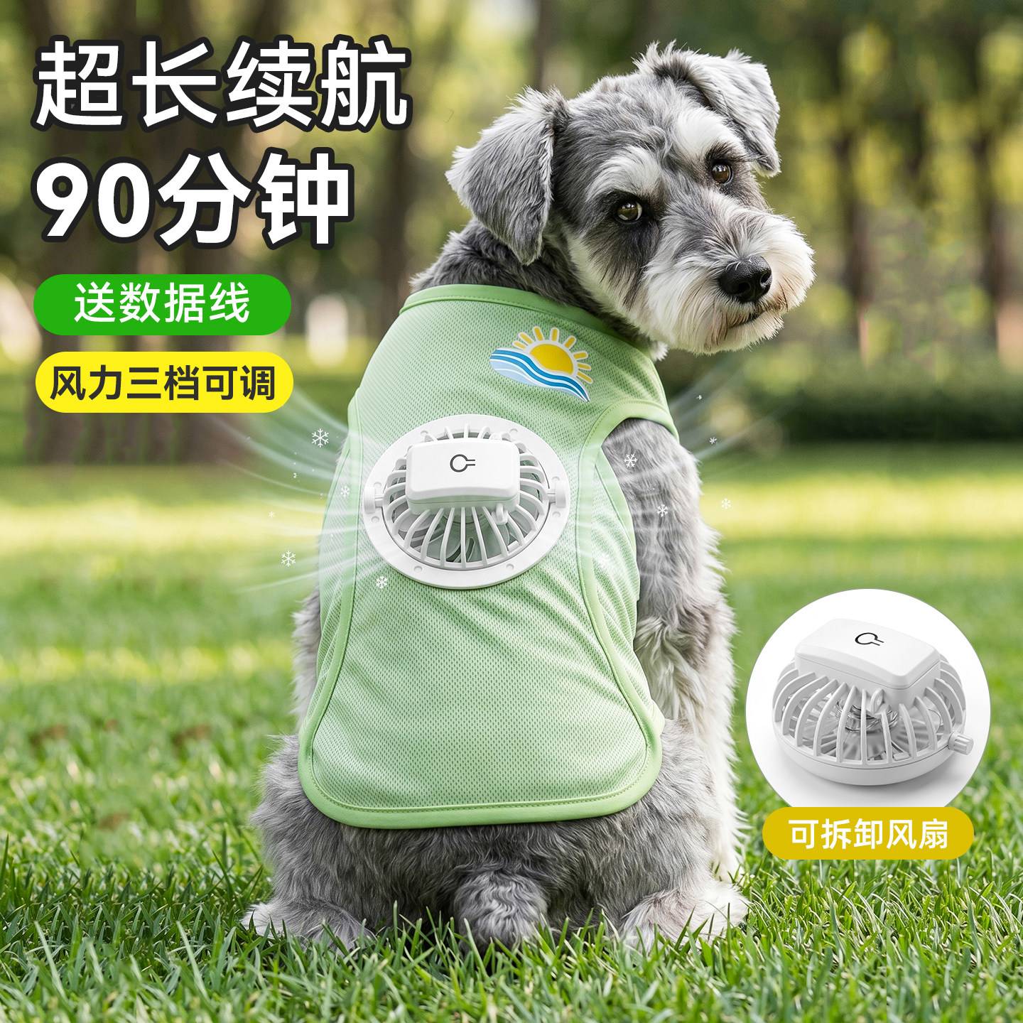 2026新款风扇狗衣服凉夏天