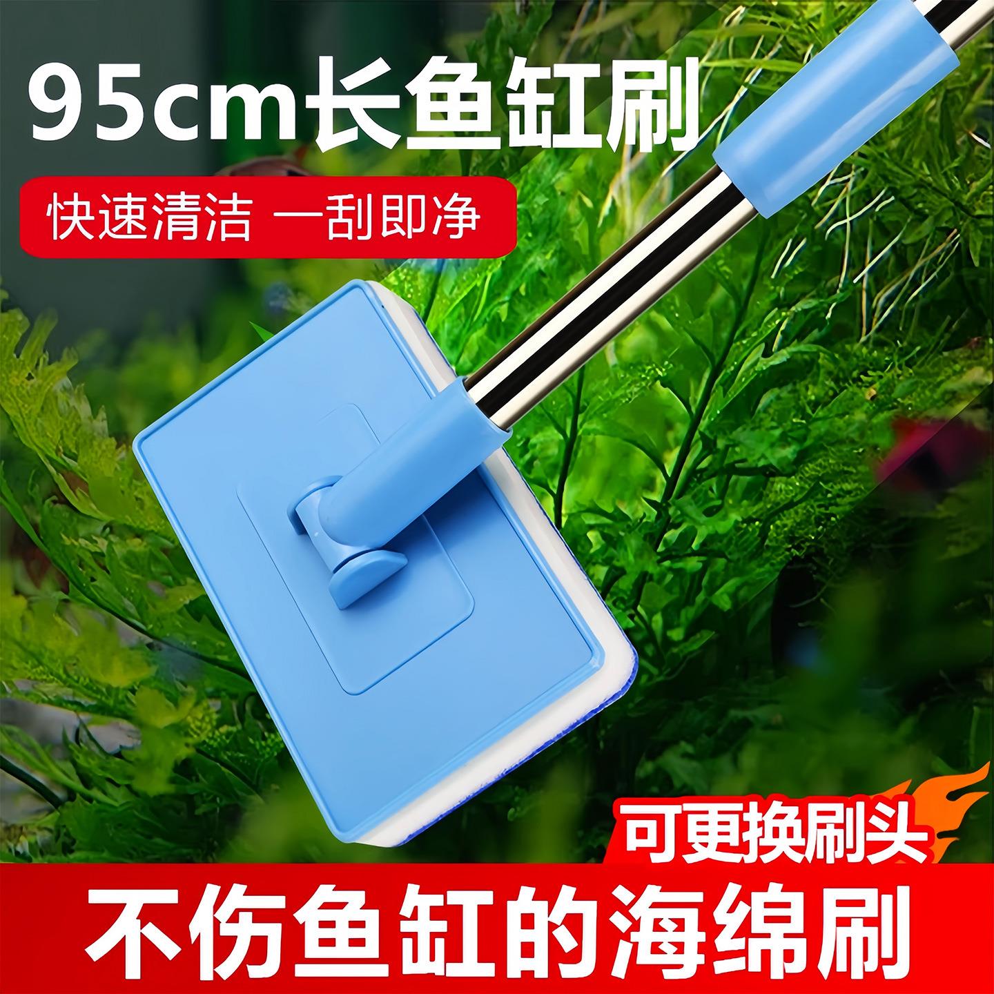 擦鱼缸神器长柄款清洁刷池