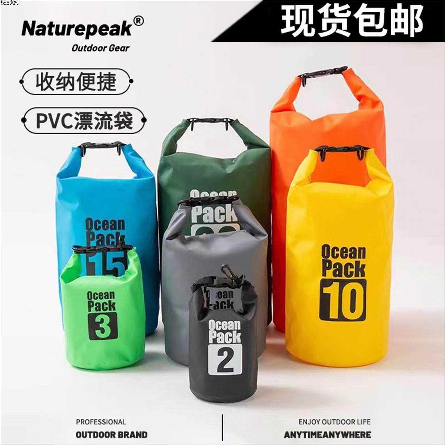pvc防水袋桶包沙滩漂流游