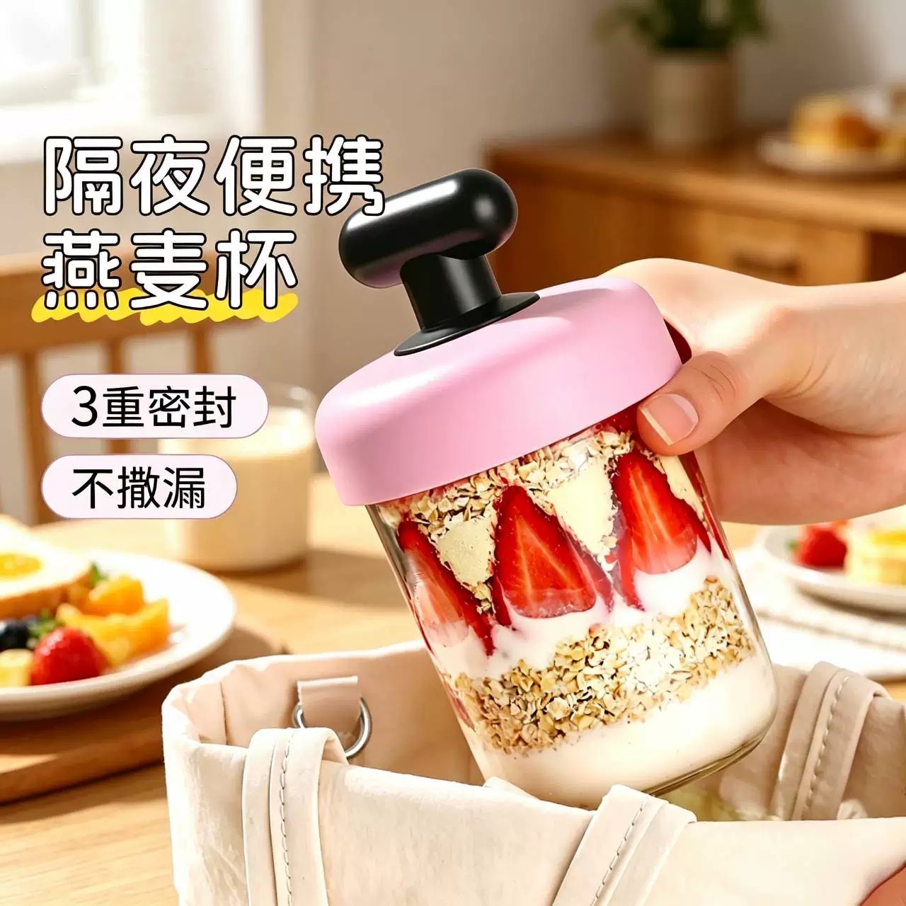 隔夜燕麦杯玻璃便携外带豆