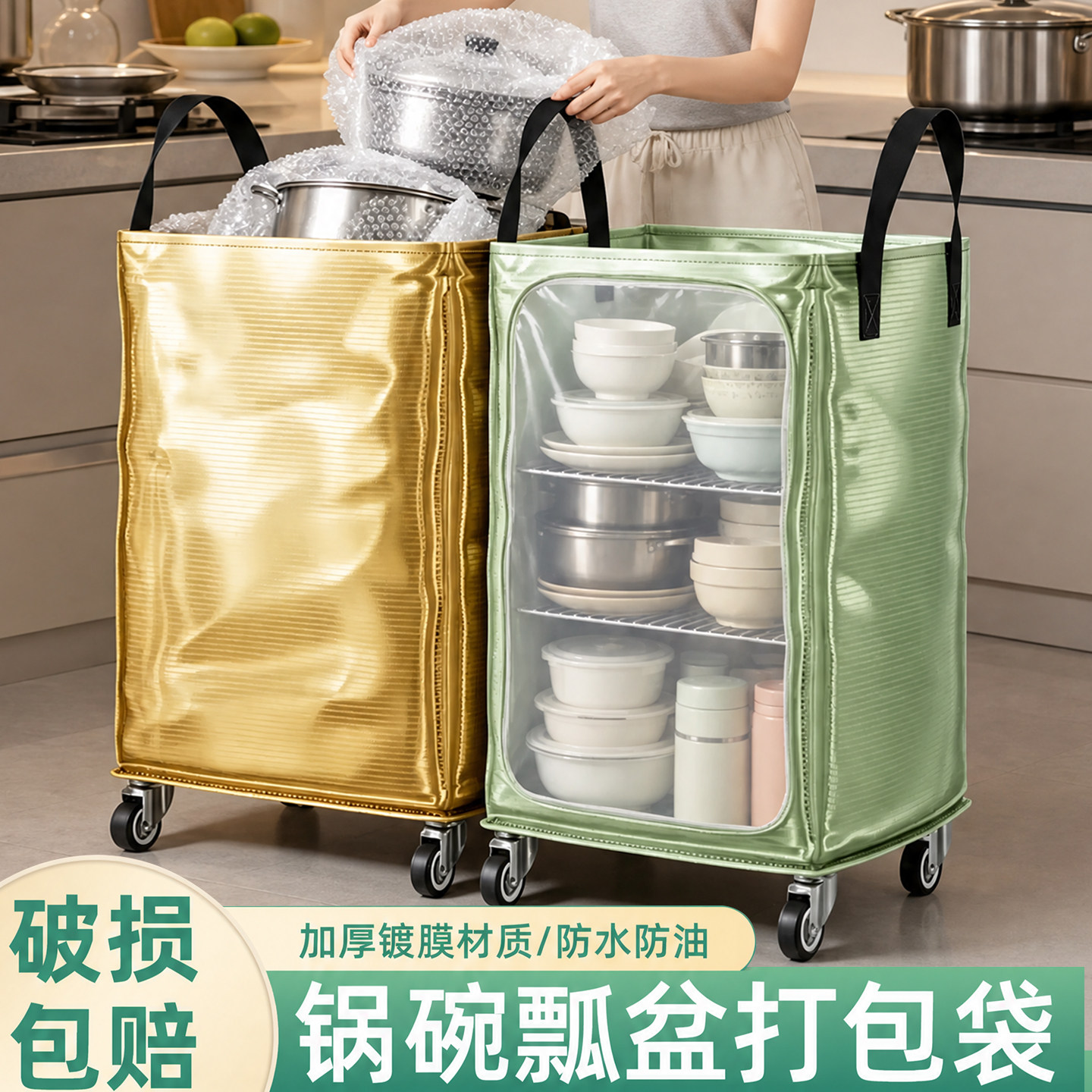 搬家打包袋厨房专用装锅碗