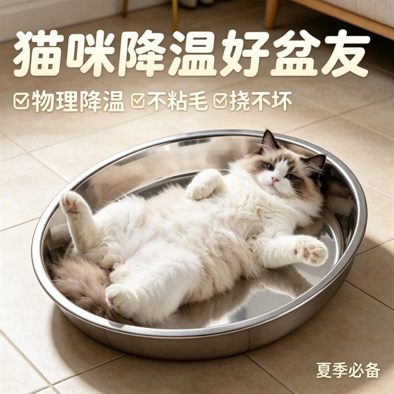 夏季猫窝不锈钢天降温神器