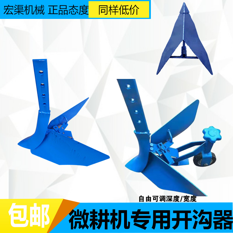 微耕机宏渠机械开沟犁农用