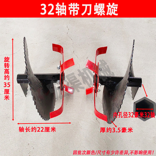 带刀螺旋起垄器 螺旋开沟刀 翻土机 培土刀农具微耕机旋耕机配件