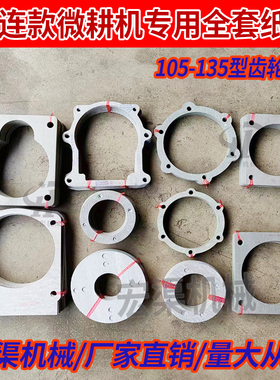 微耕机密封纸垫170/173-186变速箱行走箱端盖老款法兰盘全套垫子