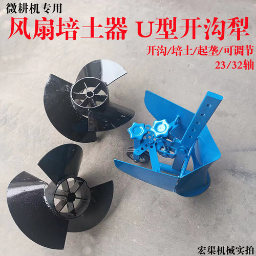 开沟器宏渠机械小型耕地农用起垄