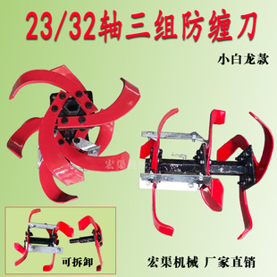 小白龙款专用防缠刀多功能农用小型微耕机汽柴油旋耕机械农业刀具
