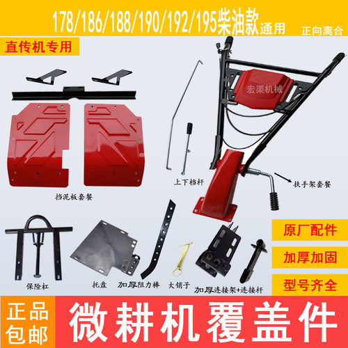 宏渠机械农用小型微耕机覆盖件