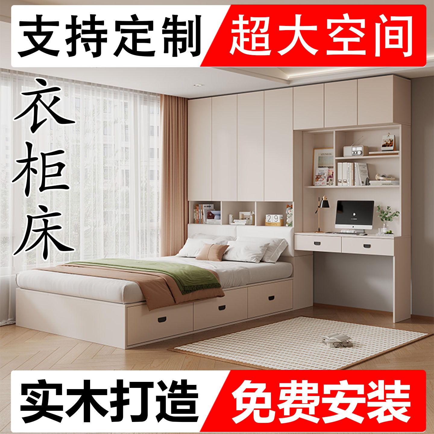 实木衣柜床卧室家用榻榻米书桌一体组合儿童房小户型大空间收纳柜
