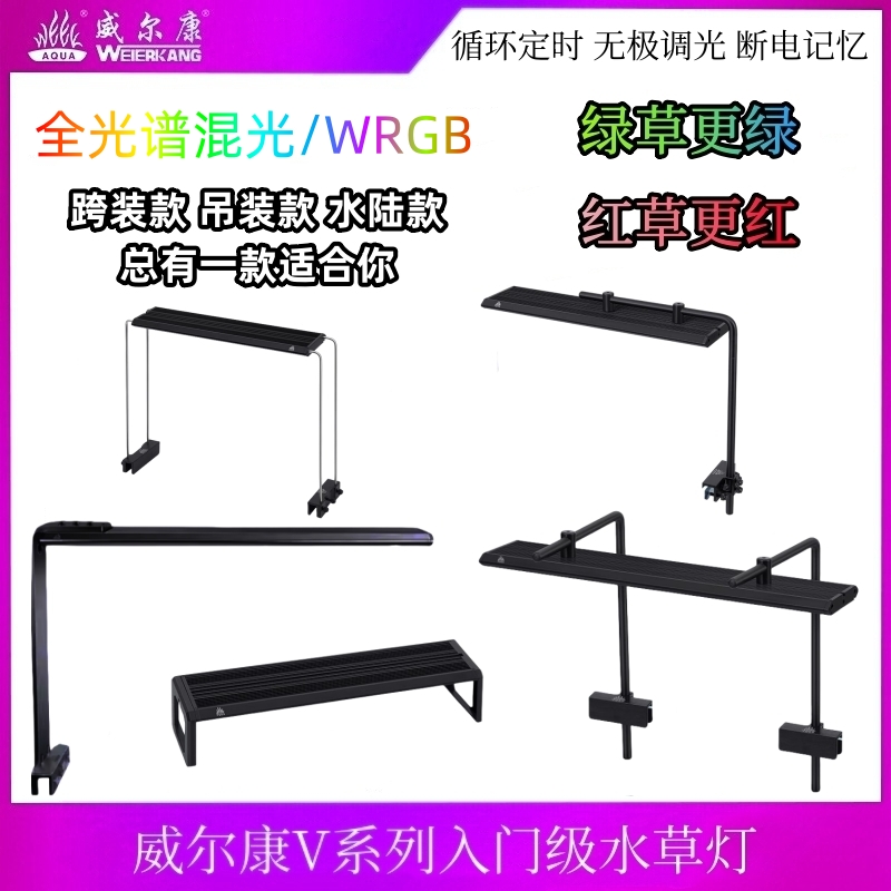 水草灯全光谱水陆造景灯盘威尔康