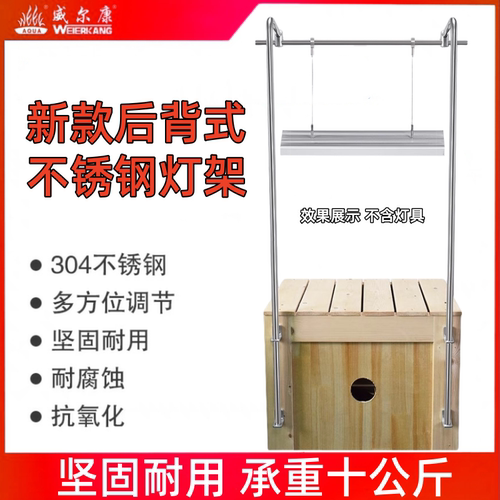 威尔康不锈钢底柜专用灯架后背式