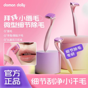 3把裝 比基尼脫毛刀女生刮唇毛刀剃毛刀私處脫毛迷你除毛刀正品