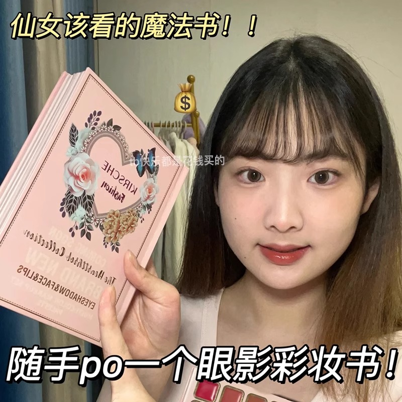 78色旅行全能彩妆眼影书腮红