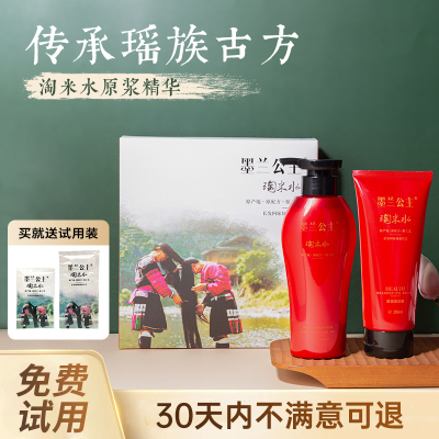 墨兰公主淘米水洗发水官方旗舰店正品滑溜溜发膜护发素无硅油洗护