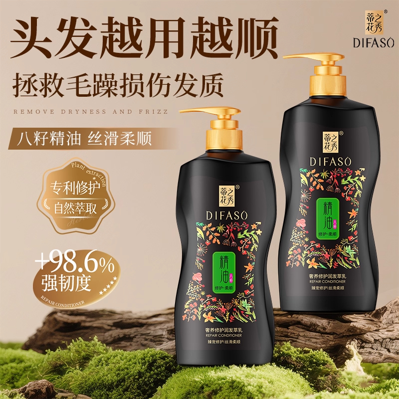 蒂花之秀丝滑柔顺护发素正品修护毛躁精油润发乳改善干枯补水顺滑