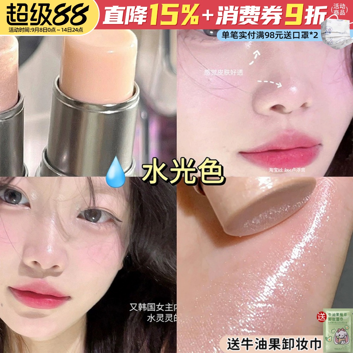 高光棒伪素颜水光棒卧蚕修容提亮