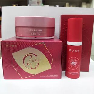 欧之秘语不死鸟亮颜面膜霜+胶原寡肽精华组合抗皱紧致提亮肤色