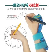 好用 新款 写字勾手腕握笔矫正器 幼儿园小学生初学写字预防勾手腕