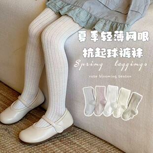抗起球女童连裤 袜透气纯色宝宝打底裤 轻薄款 外穿 袜春夏网眼儿童裤