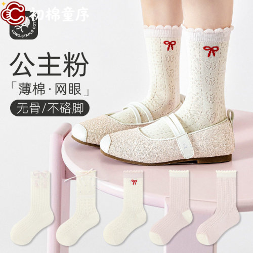女童袜子夏薄款儿童a类网