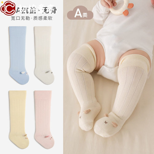 新生儿长筒袜子春秋季立体