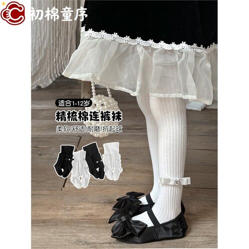 洛丽塔珍珠饰品女童打底
