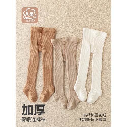 发热保暖婴儿连裤袜秋冬