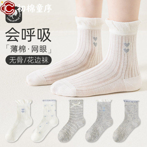 女童袜子夏薄款a类儿童网