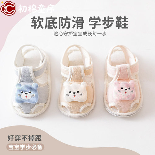 夏季软底婴儿鞋学步鞋凉