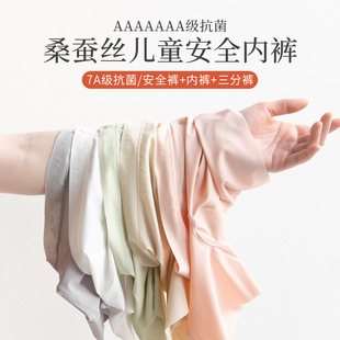 冰丝透气女孩三分短裤 7A抗菌女童内裤 儿童防走光安全裤 薄款 薄 夏季