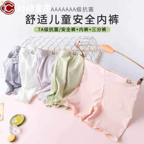 女童安全裤夏季薄款儿童防走光