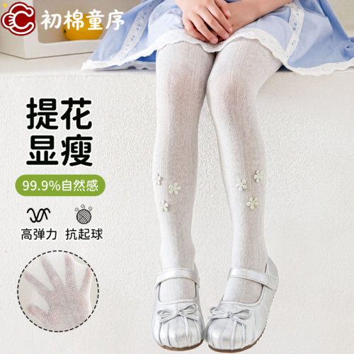 夏季薄款宝宝连裤袜女童