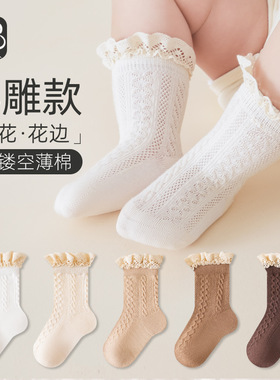 女童中筒袜花边春夏透气精梳棉儿童袜子纯色网眼松口不勒脚公主袜