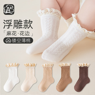 女童中筒袜花边春夏透气精梳棉儿童袜子纯色网眼松口不勒脚公主袜