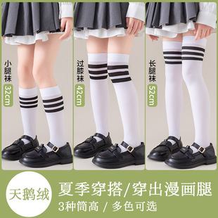 黑白JK风中筒袜日系过膝袜微压显瘦小腿袜女童长腿袜条纹运动通用