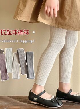 抗起球打底裤女童a类儿童打底裤大弹力宝宝裤袜九分打底袜春秋季