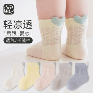 宝宝中筒袜春夏款 网眼透气糖果色儿童袜子松口提耳婴幼儿袜子A类
