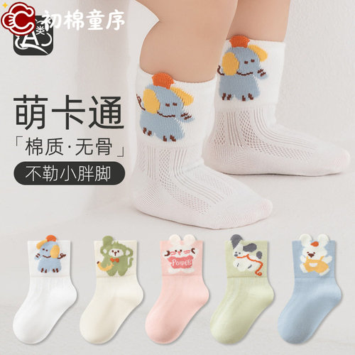 严选宝宝袜子春夏网眼透