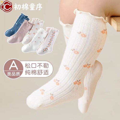婴儿长筒袜春秋季新生宝