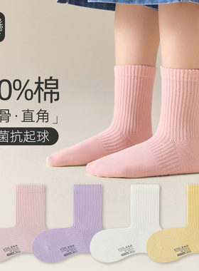 严选四双装儿童中筒袜精梳棉纯棉儿童直角抗菌儿童学生袜运动筒袜