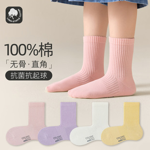 儿童中筒袜精梳棉纯棉儿童直角抗菌儿童学生袜运动筒袜 严选四双装