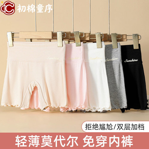 棉质安全裤女童防走光不