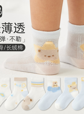 六双装宝宝袜子精梳棉网眼透气儿童中筒袜卡通无骨松口筒袜A类