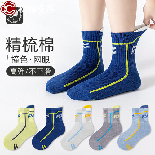 儿童袜子夏薄款男女童a类