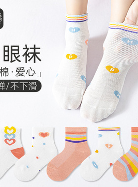 儿童袜子夏薄款女童a类棉袜夏天网眼袜潮袜童袜薄袜中筒学生袜795
