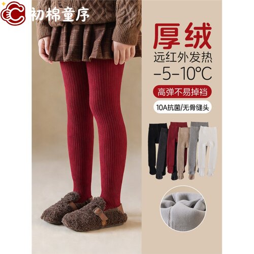 10A抗菌加绒加厚女童一体
