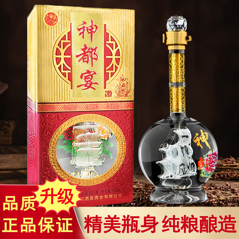 固态纯粮礼盒装白酒杜康村一帆风顺42度/52度浓香型白酒窖藏老酒