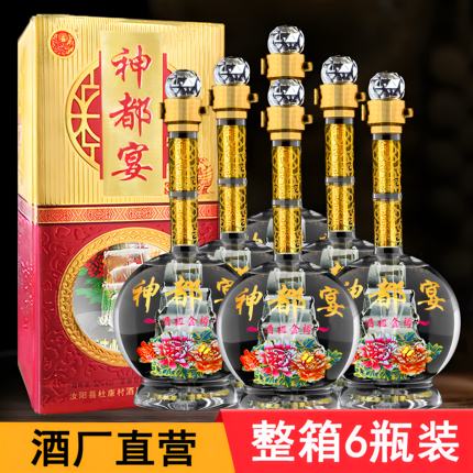 杜康村一帆风顺经典白酒52度浓香型礼盒装整箱6瓶*500ml固态纯粮