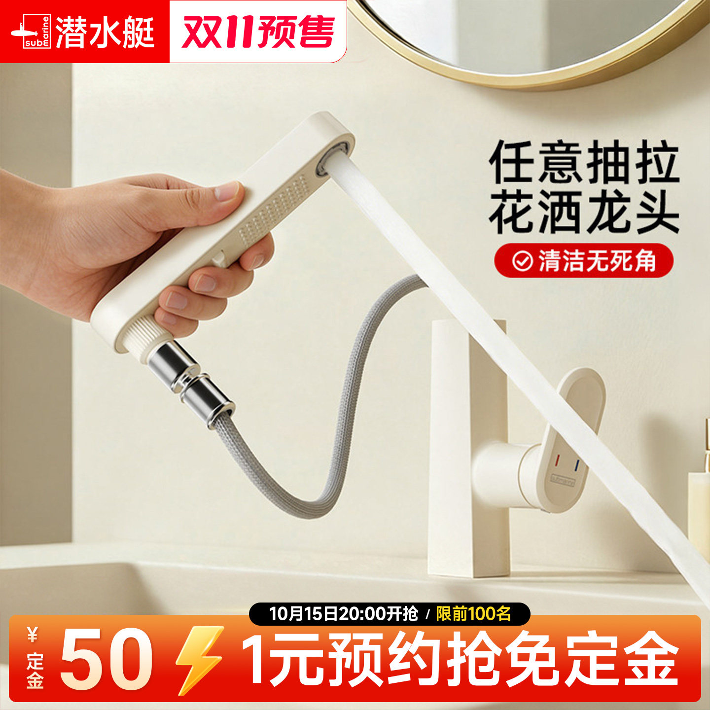 潜水艇全铜冷热抽拉洗脸面盆龙头