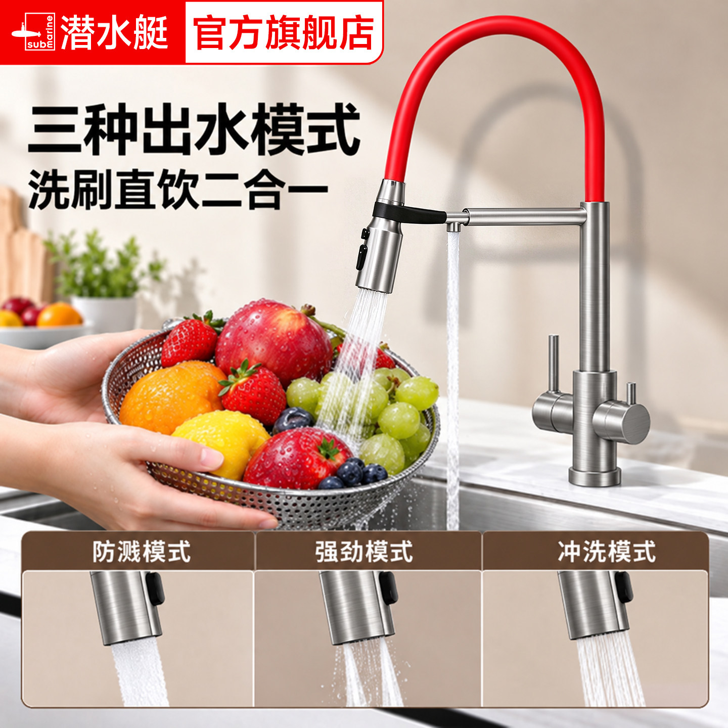 潜水艇厨房菜盆水龙头抽拉式三档出水万向防溅上装冷热水家用